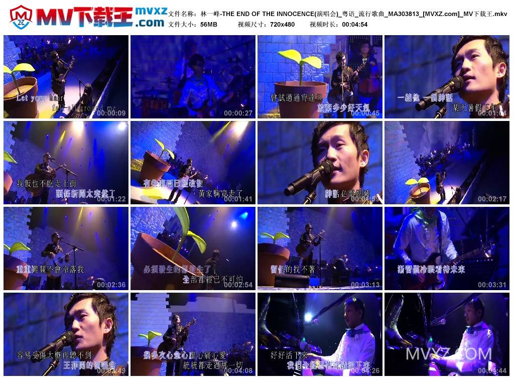 林一峰-THE END OF THE INNOCENCE(演唱会)_粤语_流行歌曲_MA303813